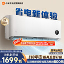 小米空调 巨省电 26款 1.5匹挂机 一级能效 外机单排纯铜管 35GW-PG15/N2A1【整机免费十年包修】