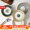 佩尔森北欧系列盘子家用陶瓷菜盘创意简约餐具盘子碗套装圆盘 混装4只