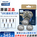 飞利浦（PHILIPS） 剃须刀刀头配S9000 SW6700 SW9700 S9041 荷兰进口SH91（3刀网+3刀片）