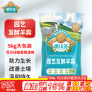 德沃多羊粪发酵有机肥原料内蒙古5KG蔬菜花卉通用植物盆栽肥料改善土壤