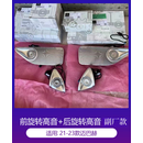 品为适用于奔驰S级S320L S400L氛围灯S450旋转高音喇叭音响S500发光改 迈巴赫【前排+后排旋转高音】副厂款