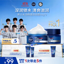 妮维雅（NIVEA）男士护肤品深层滋润补水水活深润霜50g*2男士保湿面霜男友送礼物
