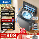 海尔（Haier）波轮洗衣机全自动 10KG 直驱变频 漩瀑洗 除菌螨 博卡灰 一级能效 家用大容量 XQB100-BZ2GD0