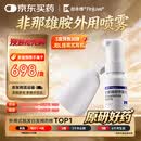 纷永维 【原研进口】 非那雄胺喷雾剂18ml : 40.95mg  每喷含非那雄胺114μg