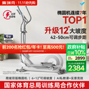 麦瑞克（MERACH）智能椭圆机家用椭圆仪太空漫步爬楼机运动健身器材凌波L7 新升级L7 Pro-坡度步距可调-自发电