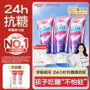 舒客宝贝（sakykids）24小时牙膏抗糖防蛀青少年2-12岁含氟换牙期60g*3支装草莓味