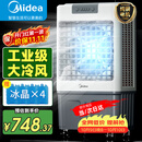 美的（Midea）空调扇制冷风机工业电冷风扇水冷空调加冰块商用冷气机大面积超强风车间降温水冷机AC360-20A