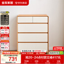 全友家居 原木奶油风斗柜卧室床尾柜客厅家用抽屉式收纳储物置物柜子