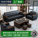 华懿办公沙发现代简约办公室沙发新中式休息区会客商务沙发茶几组合 经典黑 3+1+1+功夫茶几猫爪皮店长推荐