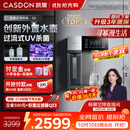 凯度（CASDON）管线机壁挂式家用桶装水餐边柜冷热饮水机冰泉G2杨幂同款