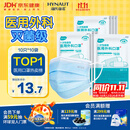 海氏海诺日常防护 一次性医用外科口罩100只灭菌级医用口罩成人防尘防晒罩