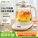 小熊（Bear）养生壶 煮茶壶 恒温水壶 智能保温烧水一体电热水壶花茶壶 316L不锈钢母婴用 1.5L YSH-J15H8