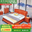 虎大师红木家具缅甸花梨（学名：大果紫檀）中式古典大床双人床主卧带床头柜荷花大床 1.8米大床配2个床头柜