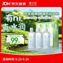 博士伦博乐纯隐形眼镜水美瞳护理液300ml*3隐形眼镜多功能护理液