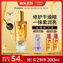欧莱雅奇焕润发护发精油小金瓶100ml免洗滋养女护理【热门商品】
