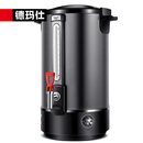 德玛仕（DEMASHI）电热开水桶商用 奶茶保温桶 烧水器开水机 开水器烧水桶蒸煮桶 KST-35A