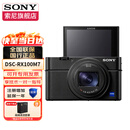 索尼（SONY）DSC-RX100M7 黑卡7 数码相机 RX100VII轻巧便携备机实时眼部对焦 黑卡7 (24-200mm) 官方标配 官方标配
