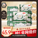 京东京造山茶花湿厕纸80片*10包 清洁杀菌厕纸洁厕如厕经期湿巾