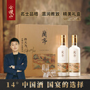 会稽山兰亭二十年 半干型 绍兴黄酒500ml*2瓶年份礼盒 高端雅宴