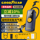 固特异（Goodyear）车载充气泵汽车轮胎打气泵自行车打气筒便携高压无线充气宝理想I9
