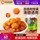 同仁堂品牌北京同仁堂桂圆干龙眼桂圆肉干肉厚200g泡水无去核泡茶水滋补