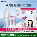 Ulike【限时补贴同价单机】 Air20光子冰点蓝宝石脱毛仪院线全身脱毛适用智能测肤送女友 【同价单机 多赠2只光感凝露100g】青屿蓝