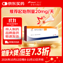 【原研进口】菲布力 非布司他片20mg*14片/盒