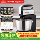 荣事达（Royalstar）打蛋器电动大功率300W手持家用奶油蛋清打发面糊搅拌器台式和面多功能搅拌机料理机3.5升 EGK395L