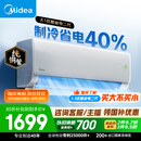 美的空调 酷省电二代 大1匹新一级能效变频 外机单排纯铜管 卧室节能空调挂机国家补贴  KFR-26GW/KS2