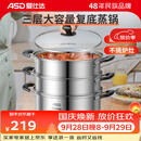 爱仕达（ASD）蒸锅304不锈钢三层加高大容量蒸煮同步复底明火电磁通用 加高三层蒸锅 26cm