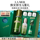 海蓝之谜（LA MER）精萃水乳套装(精萃水+精萃乳)护肤品化妆品礼盒生日礼物送女友