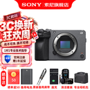 索尼（SONY） ILME-FX30高清摄像机4K电影摄影机 直播 FX30B FX30B单机 标配