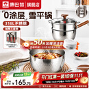 康巴赫雪平锅316L不锈钢奶锅一人食无涂层宝宝辅食锅不粘蒸煮泡面小奶锅 推荐-【带蒸屉】 20cm