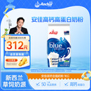 安佳（Anchor）高钙全脂奶粉 1KG袋装 学生成人牛奶粉 新西兰进口奶源烘焙冲饮