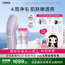 Ulike【限时补贴同价单机】 Air20光子冰点蓝宝石脱毛仪院线全身脱毛适用智能测肤送女友 【同价单机 多赠2只光感凝露100g】冰雾紫