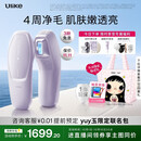 Ulike【买贵退差】Air20光子冰点蓝宝石脱毛仪院线全身脱毛去小胡子脱毛刀智能测肤