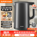 苏泊尔（SUPOR）热水壶 烧水壶自动断电 无缝一体 2.2L大容量 304不锈钢电水壶  速沸电水壶 SW-22J05A
