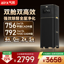 气熙（airx）空气净化器家用【除花粉过敏原】除甲醛TVOC除雾霾除菌除异味装修污染甲醛数显0臭氧空气净化器 B7