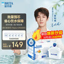 碧然德（BRITA）滤水壶滤芯 Maxtra+多效滤芯6只装 过滤器净水器滤芯 可滤水150L