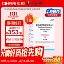 【原研进口】韦立得 富马酸丙酚替诺福韦片 25mg*30片/盒*3盒