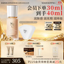毛戈平光感柔润水奶油粉底液M801自然色30ml生日礼物送女生
