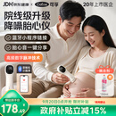 可孚胎心监测仪孕妇家用胎心仪医用耦合剂怀孕礼物一体式app蓝牙2002S