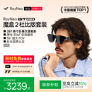 雷鸟【限时免费配镜|保价双11】GT MAX智能AR眼镜原生3DoF空间悬停观影非vr眼镜【M码】套装