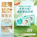 帮宝适新清新帮纸尿裤L112【超薄超能吸】透气新生儿婴儿尿不湿尿裤