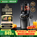 德森朗（Desselan）德国【重磅新品】榨汁机原汁机家用全自动大口径渣汁分离果汁机果渣分离机鲜榨好清洗高纯汁率 【旗舰款】智能分类榨丨156mm口径