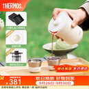 膳魔师（THERMOS）茶旅套装户外露营旅行茶具保温茶壶茶杯生日礼物TCMU-200LC 【升级涂层内胆-热卖推荐】雲白
