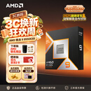 AMD锐龙9 9950X3D处理器16核32线程144MB缓存至高5.7GHz盒装CPU生产力 千帧电竞畅玩打瓦/三角洲/CSGO
