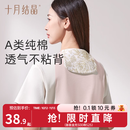 十月结晶吸汗巾成人垫背巾产妇大号全棉纱布汗巾儿童运动毛巾 2条装 陌上花开