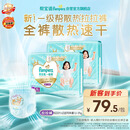 帮宝适新一级帮拉拉裤XL64【全裤散热】超薄透气速干防漏婴儿尿不湿尿裤