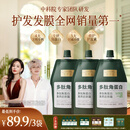 固然堂多肽角蛋白护发素250g*3 发膜改善毛躁柔顺修护烫染干枯补水顺滑